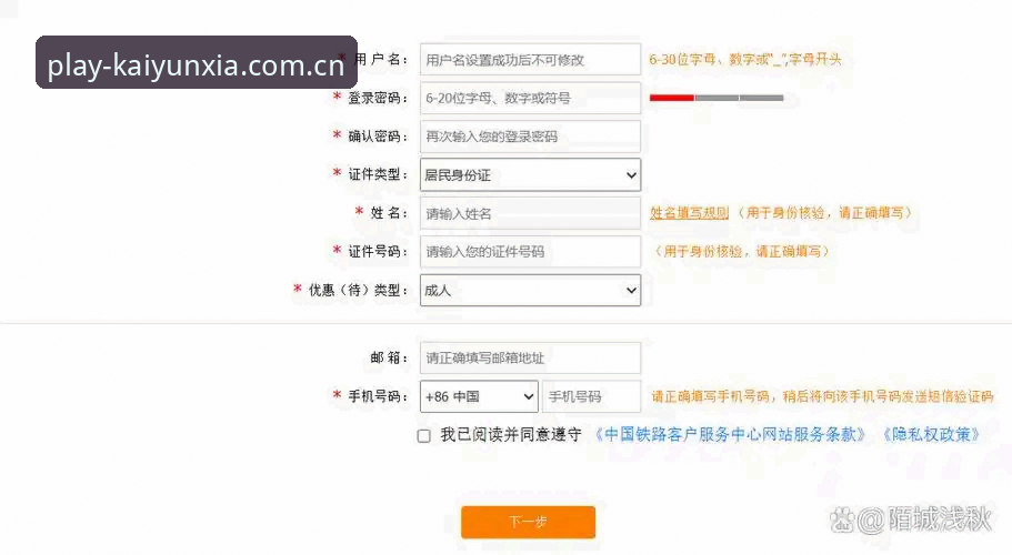 用了两次才敢说真话——一个普通用户的开云下注PC端注册体验实录