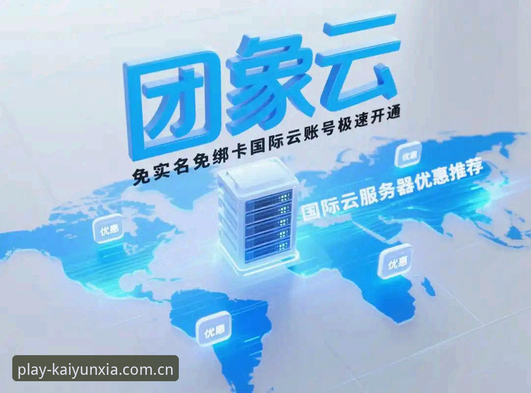 开云下注2026新版登录入口攻略 3步搞定开云下注2026新版登录入口:我花了2小时试出的高效攻略